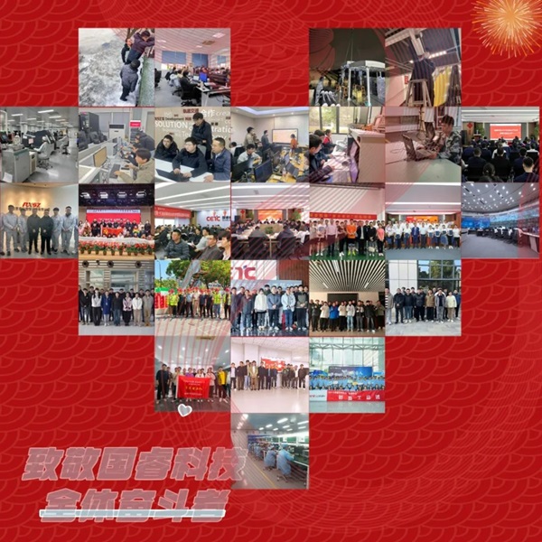 國睿科技：奮楫新質(zhì)生產(chǎn)力浪潮，逐夢(mèng)創(chuàng)新發(fā)展新高度